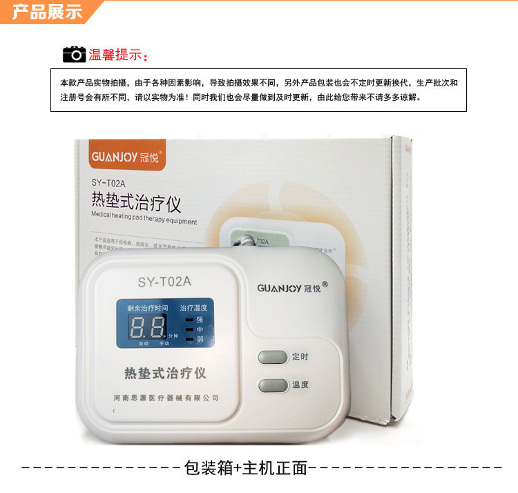 冠悅熱墊式治療儀，廠家直銷