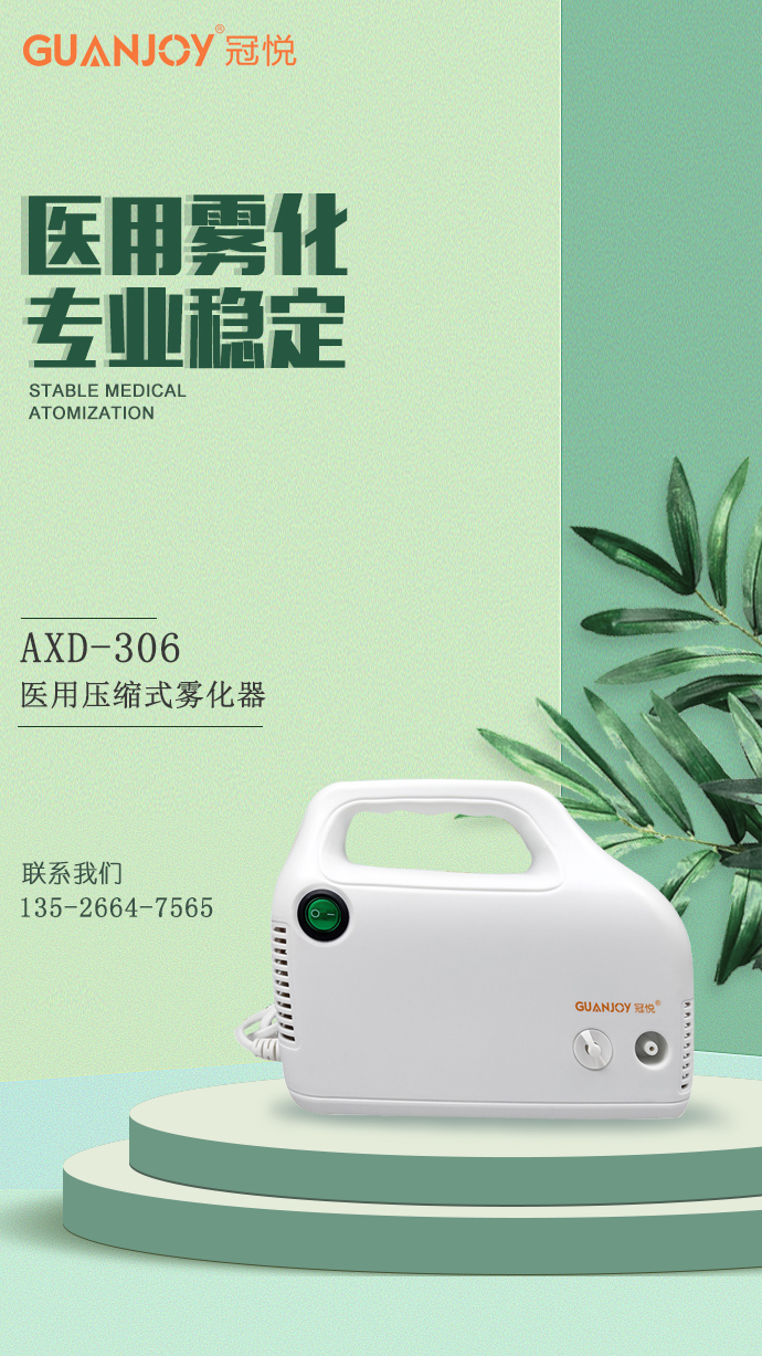 醫(yī)用霧化器-霧化器工作的原理是什么呢？