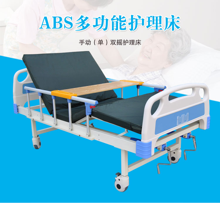 樂康醫(yī)療教你護理床怎么安裝？
