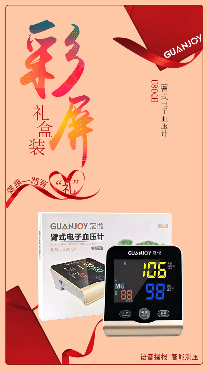 電子血壓計與水銀血壓計哪個好用？