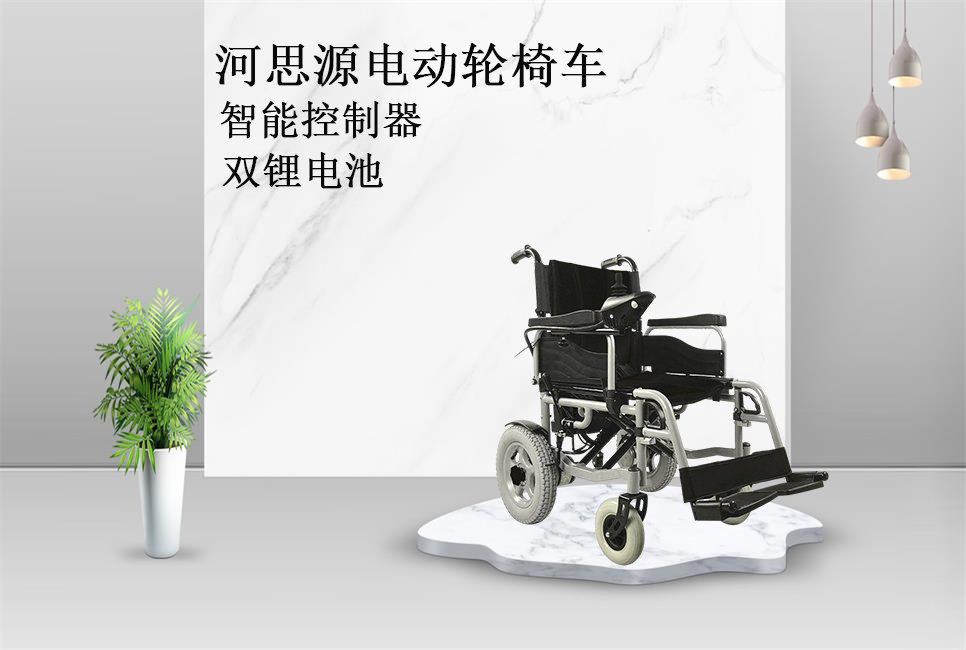 樂康醫(yī)療教你如何選購電動輪椅！