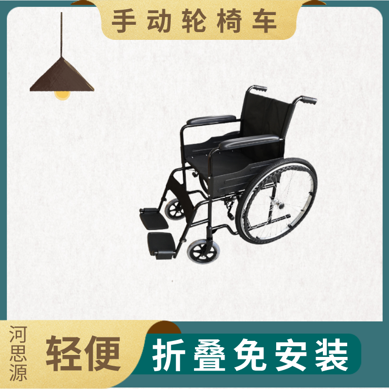 手動(dòng)輪椅車的使用指南！