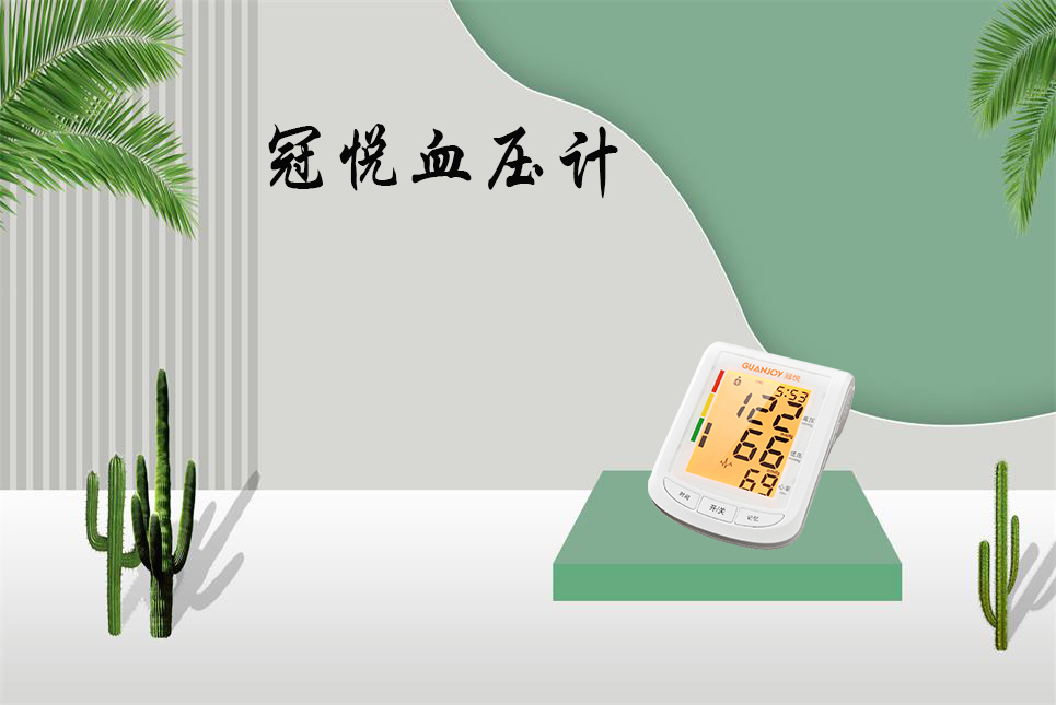 低血壓吃什么食物能補(bǔ)上來？