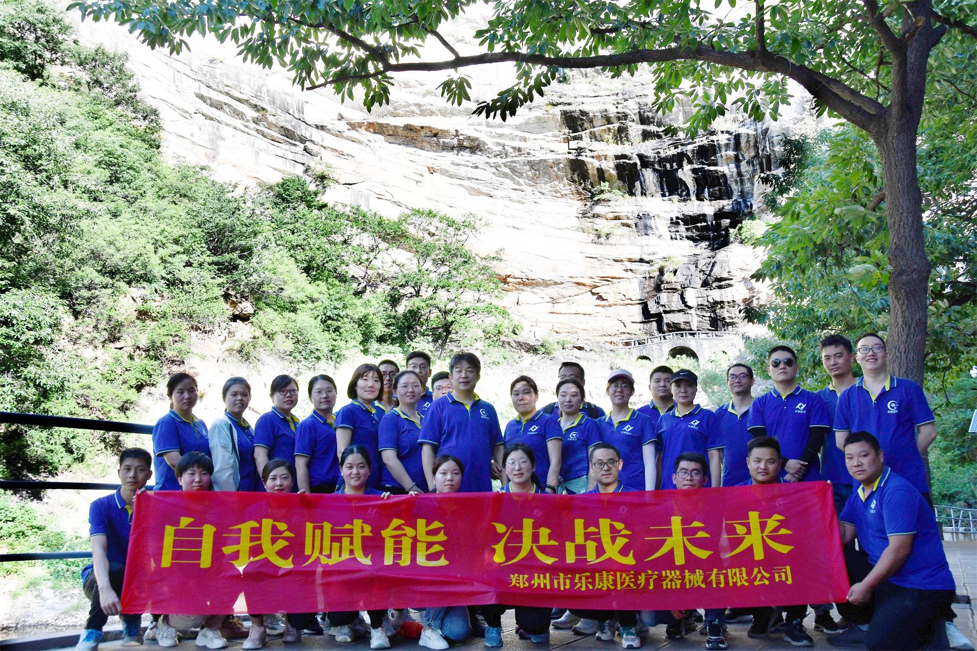 自我賦能，決戰(zhàn)未來！嵩山一日游！