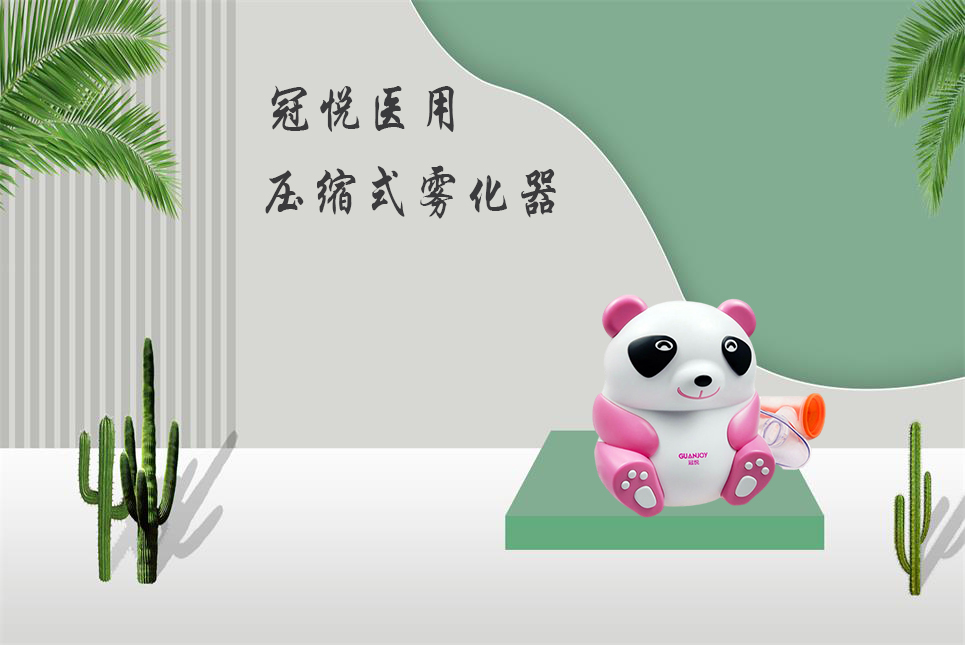 樂康醫(yī)療器械批發(fā)：兒童霧化需要注意什么！