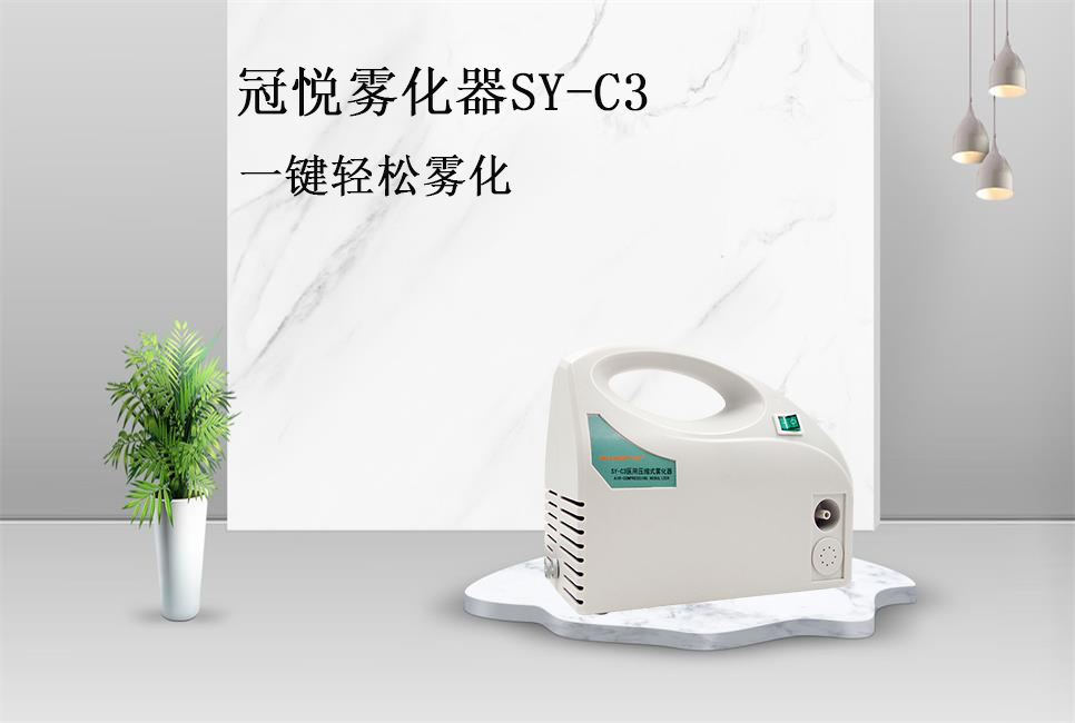 霧化器壓縮和超聲的有什么區(qū)別??？