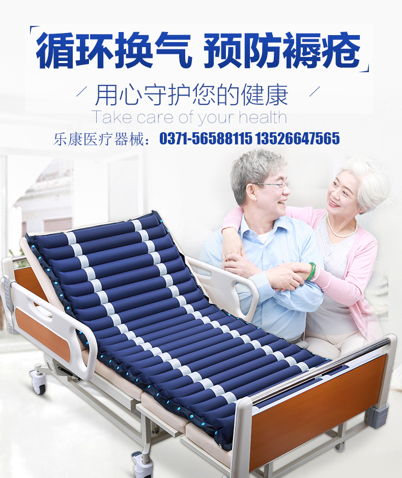 家用醫(yī)療器械批發(fā)：褥瘡病人如何選擇護理床！
