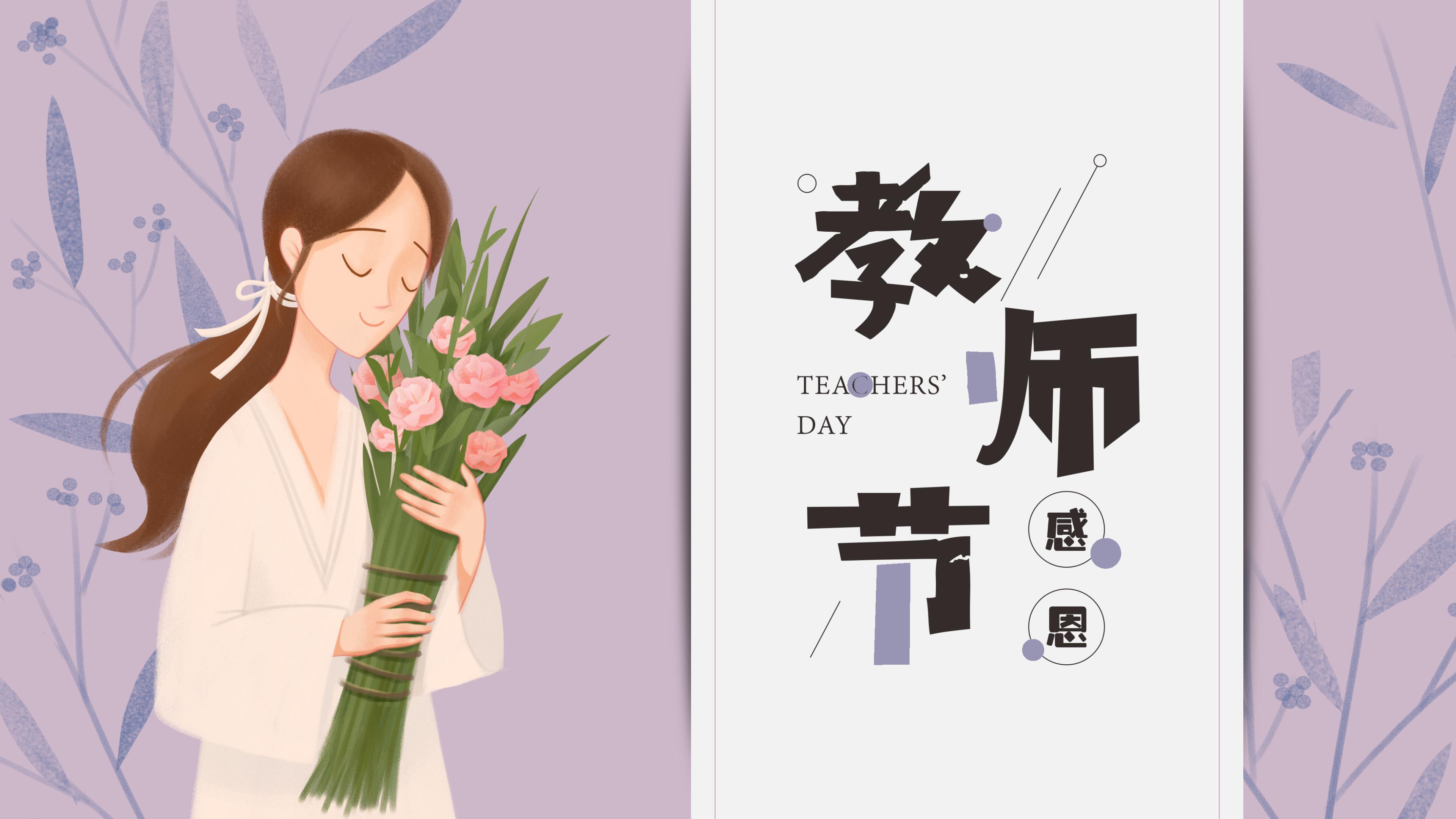 樂(lè)康醫(yī)療器械祝所有的教師節(jié)日快樂(lè)！