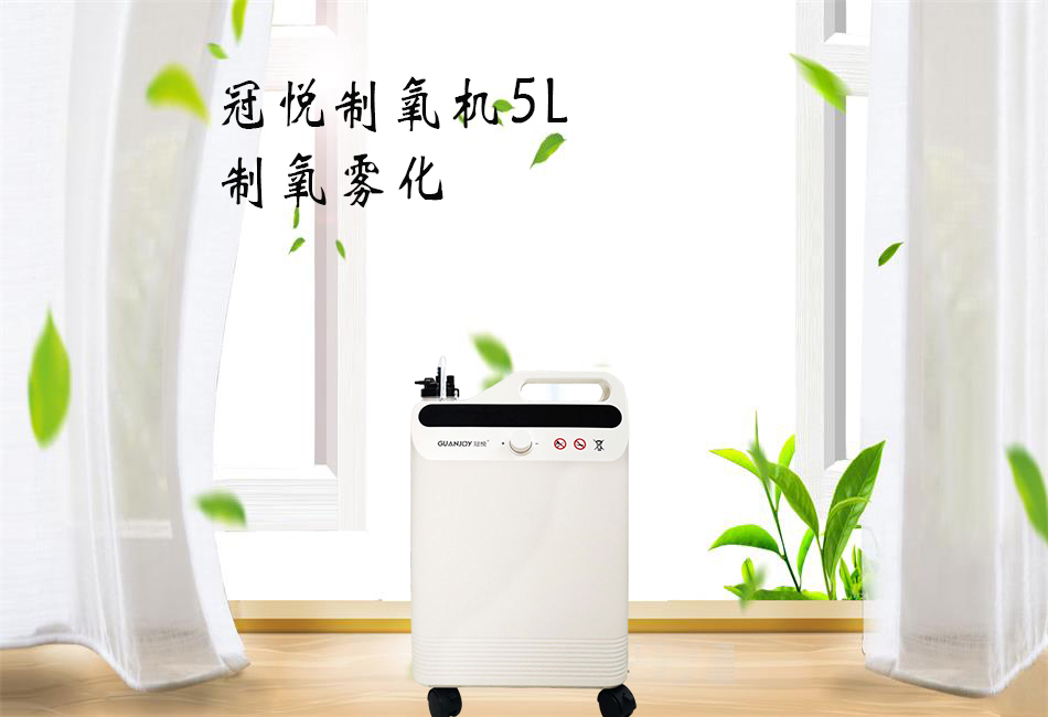 樂康醫(yī)療：家用制氧機該如何選擇！
