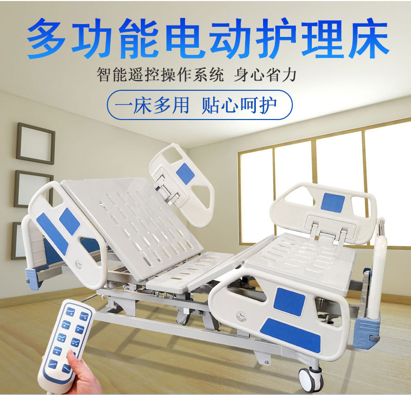 家用的護理床該如何選擇呢？