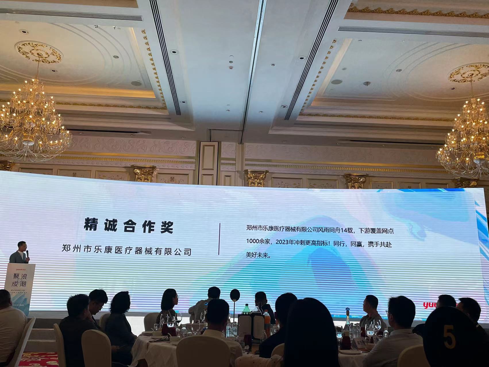 2023,鄭州樂康醫(yī)療器械&魚躍醫(yī)療同行、同贏，攜手共赴美好未來！