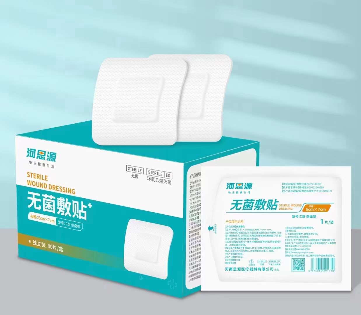 醫(yī)用敷貼和紗布哪種比較好用？